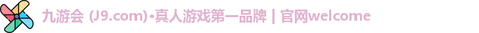 j9.com，j9九游会